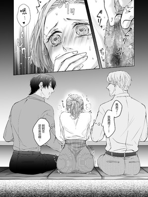 [愛の漬物石(いちじく ／ かんたま)] ハッピーNTRウェディング ～変態夫と執着同僚に新婚旅行先で種付け孕まセックスinハワイ～ [莉赛特汉化组]_32_sqos