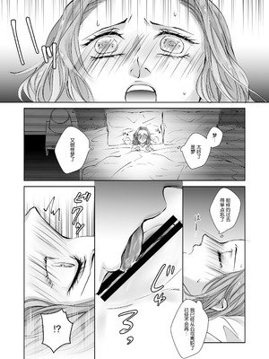 [愛の漬物石(いちじく ／ かんたま)] ハッピーNTRウェディング ～変態夫と執着同僚に新婚旅行先で種付け孕まセックスinハワイ～ [莉赛特汉化组]_33_rtdf