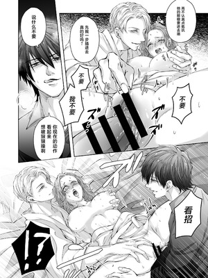 [愛の漬物石(いちじく ／ かんたま)] ハッピーNTRウェディング ～変態夫と執着同僚に新婚旅行先で種付け孕まセックスinハワイ～ [莉赛特汉化组]_43_axqu