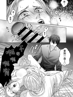 [愛の漬物石(いちじく ／ かんたま)] ハッピーNTRウェディング ～変態夫と執着同僚に新婚旅行先で種付け孕まセックスinハワイ～ [莉赛特汉化组]_44_nhdd