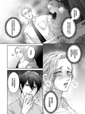 [愛の漬物石(いちじく ／ かんたま)] ハッピーNTRウェディング ～変態夫と執着同僚に新婚旅行先で種付け孕まセックスinハワイ～ [莉赛特汉化组]_49_qjrj