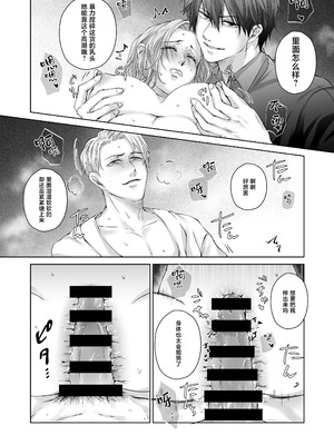 [愛の漬物石(いちじく ／ かんたま)] ハッピーNTRウェディング ～変態夫と執着同僚に新婚旅行先で種付け孕まセックスinハワイ～ [莉赛特汉化组]_53_kdai