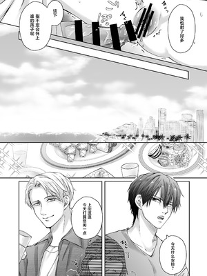 [愛の漬物石(いちじく ／ かんたま)] ハッピーNTRウェディング ～変態夫と執着同僚に新婚旅行先で種付け孕まセックスinハワイ～ [莉赛特汉化组]_59_hvlc