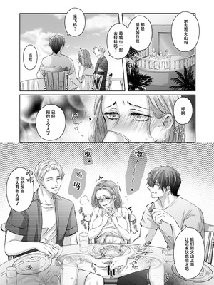 [愛の漬物石(いちじく ／ かんたま)] ハッピーNTRウェディング ～変態夫と執着同僚に新婚旅行先で種付け孕まセックスinハワイ～ [莉赛特汉化组]_60_qwax