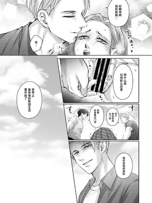 [愛の漬物石(いちじく ／ かんたま)] ハッピーNTRウェディング ～変態夫と執着同僚に新婚旅行先で種付け孕まセックスinハワイ～ [莉赛特汉化组]_61_djje