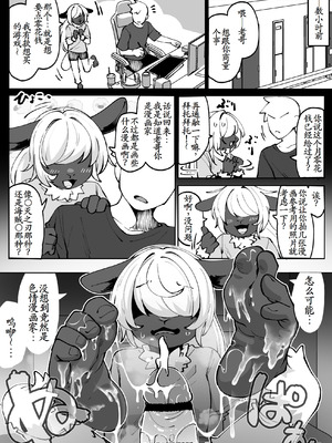 [神ノ裂支店] 短編「等価交換」[古月个人汉化]_03_ieml