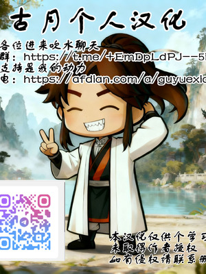 [神ノ裂支店] 短編「等価交換」[古月个人汉化]_14_laao