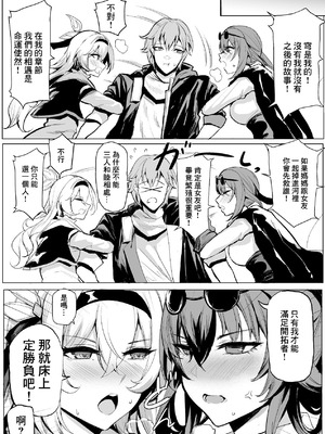 [黑暗小倉庫 (史本c16e4)] 女のバドル (崩壊：スターレイル)｜女人間的戰鬥 [中国翻訳] [DL版]_11_lnui