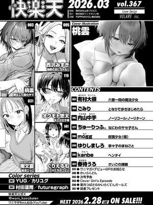 COMIC 快楽天 2026年3月号 [DL版]_002_kxmi