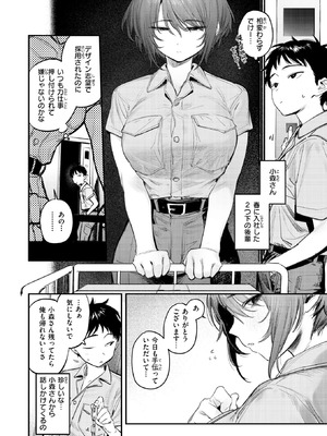 COMIC 快楽天 2026年3月号 [DL版]_005_xxwj