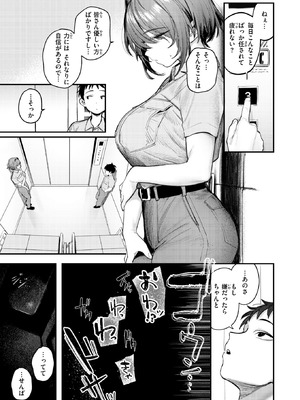 COMIC 快楽天 2026年3月号 [DL版]_006_yttn