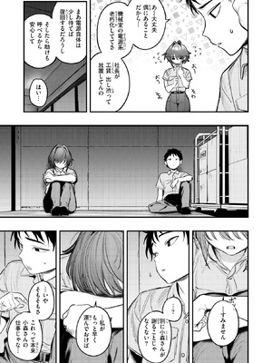 COMIC 快楽天 2026年3月号 [DL版]_008_hqhe