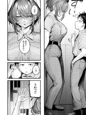 COMIC 快楽天 2026年3月号 [DL版]_011_omrs