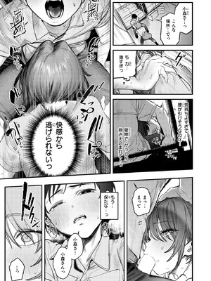 COMIC 快楽天 2026年3月号 [DL版]_016_mgiy