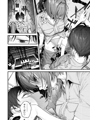 COMIC 快楽天 2026年3月号 [DL版]_021_adri