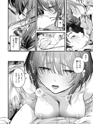 COMIC 快楽天 2026年3月号 [DL版]_025_qwma