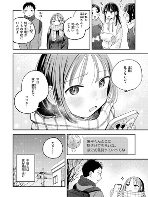 COMIC 快楽天 2026年3月号 [DL版]_031_ksxg