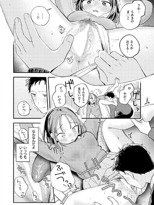 COMIC 快楽天 2026年3月号 [DL版]_043_nted