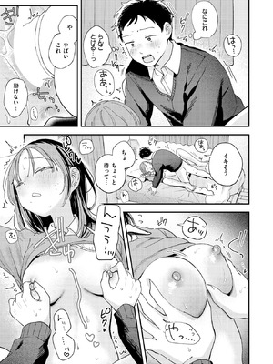 COMIC 快楽天 2026年3月号 [DL版]_050_bikf