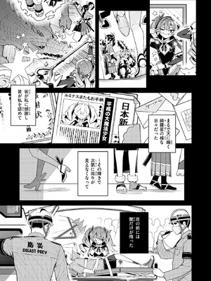 COMIC 快楽天 2026年3月号 [DL版]_066_yqss