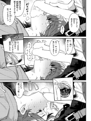 COMIC 快楽天 2026年3月号 [DL版]_074_yevu