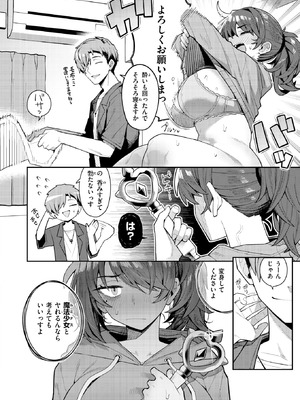 COMIC 快楽天 2026年3月号 [DL版]_077_iqsa