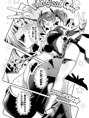 COMIC 快楽天 2026年3月号 [DL版]_079_rtdl