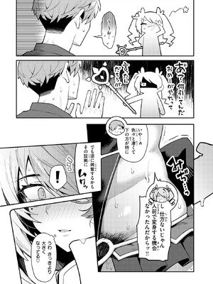 COMIC 快楽天 2026年3月号 [DL版]_080_hlwl