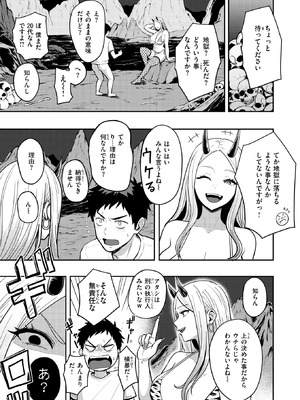 COMIC 快楽天 2026年3月号 [DL版]_092_fmpv