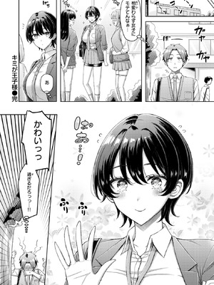 COMIC 快楽天 2026年3月号 [DL版]_133_hxgu