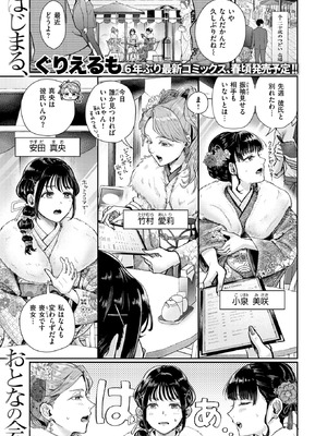 COMIC 快楽天 2026年3月号 [DL版]_134_mfif