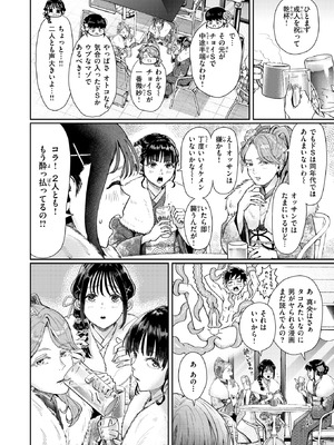 COMIC 快楽天 2026年3月号 [DL版]_135_vwys