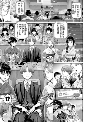 COMIC 快楽天 2026年3月号 [DL版]_138_swud