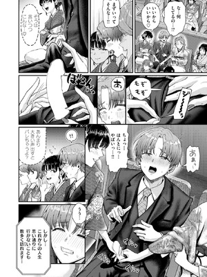 COMIC 快楽天 2026年3月号 [DL版]_139_oexd