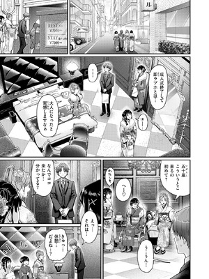 COMIC 快楽天 2026年3月号 [DL版]_142_aqpd