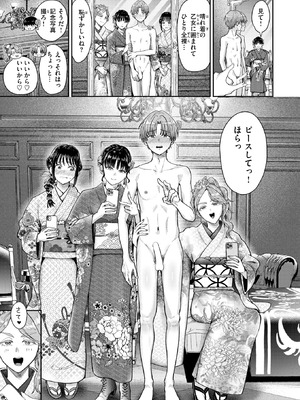 COMIC 快楽天 2026年3月号 [DL版]_146_tcrj