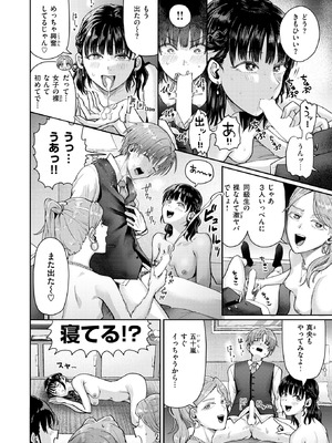 COMIC 快楽天 2026年3月号 [DL版]_155_jnns