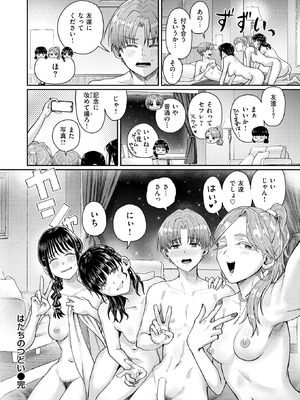 COMIC 快楽天 2026年3月号 [DL版]_161_dhvf