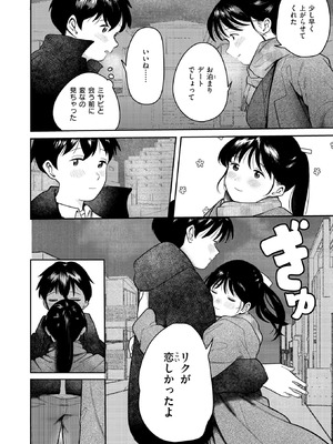 COMIC 快楽天 2026年3月号 [DL版]_163_dvuf