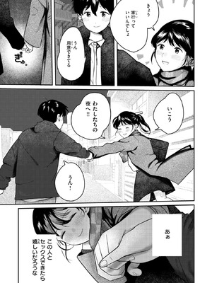 COMIC 快楽天 2026年3月号 [DL版]_164_upvw