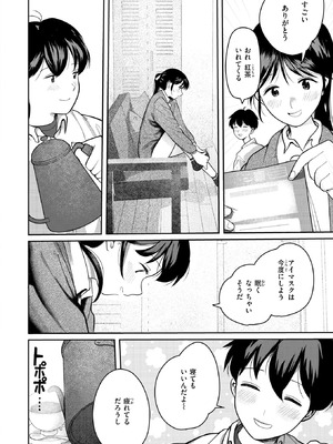 COMIC 快楽天 2026年3月号 [DL版]_167_cnwk