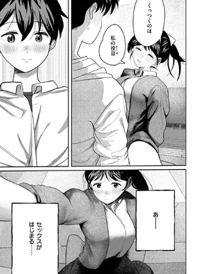 COMIC 快楽天 2026年3月号 [DL版]_170_biyb