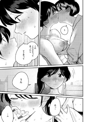 COMIC 快楽天 2026年3月号 [DL版]_174_pxni