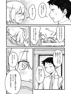 COMIC 快楽天 2026年3月号 [DL版]_193_sxdf