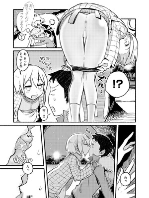 COMIC 快楽天 2026年3月号 [DL版]_196_ckbw