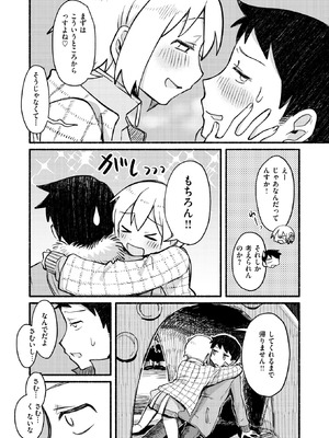 COMIC 快楽天 2026年3月号 [DL版]_197_twpo