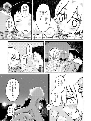 COMIC 快楽天 2026年3月号 [DL版]_198_jnje