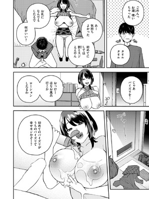 COMIC 快楽天 2026年3月号 [DL版]_223_hvsp