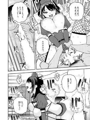 COMIC 快楽天 2026年3月号 [DL版]_233_ammf