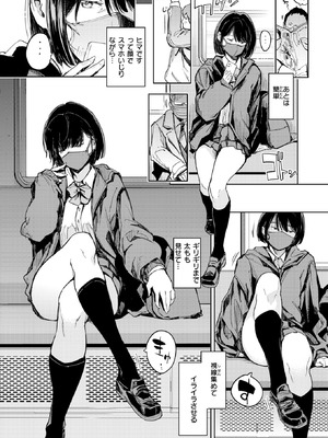 COMIC 快楽天 2026年3月号 [DL版]_237_apmv